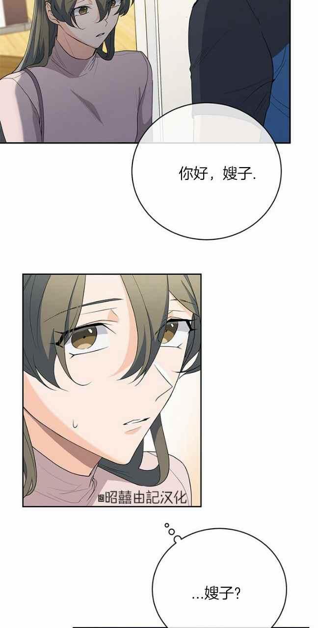 依小兔漫画,第37话3图