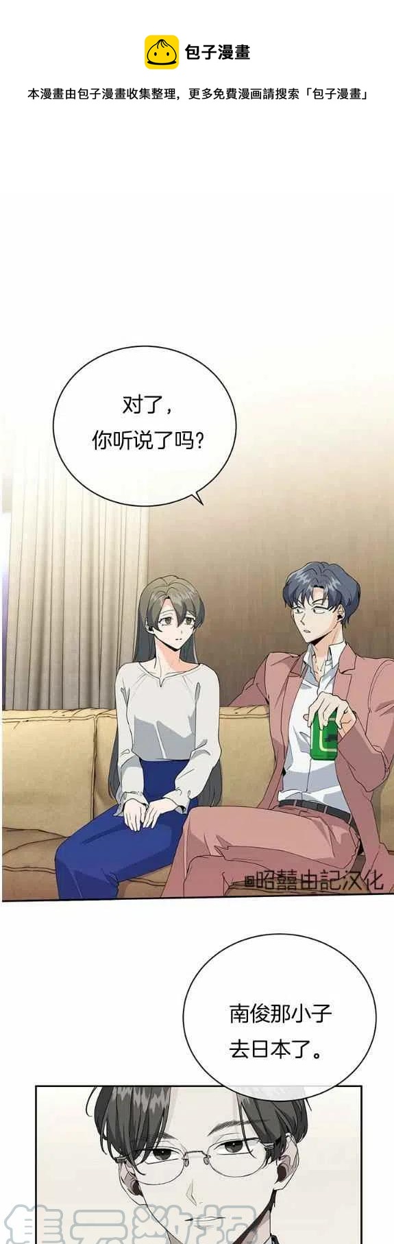 依小姐所愿漫画免费漫画,第24话1图