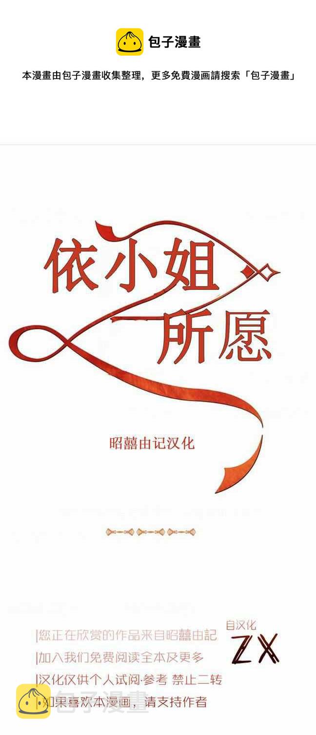 依小兔漫画,第37话1图