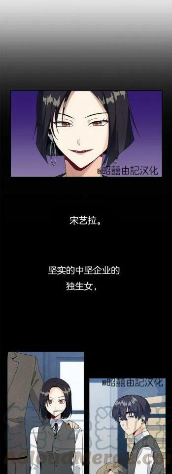 一笑解千愁小沈阳漫画,第14话5图