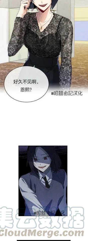 一笑解千愁小沈阳漫画,第14话3图
