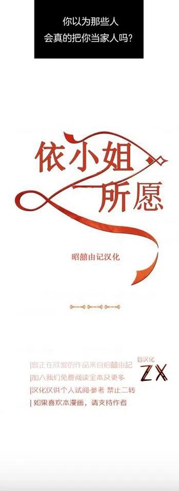 一笑解千愁小沈阳漫画,第14话4图
