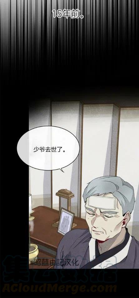 依小姐数据漫画,第2话5图