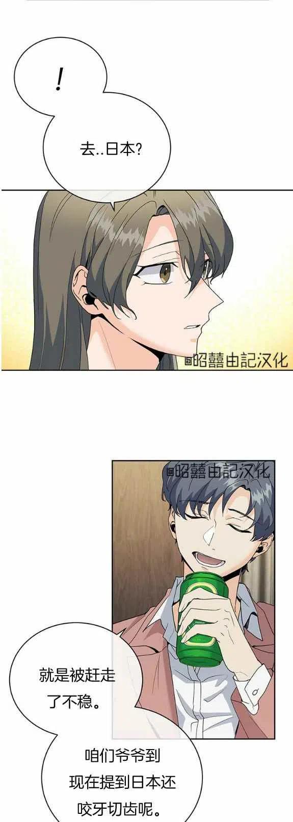 依小姐所愿漫画免费漫画,第24话2图