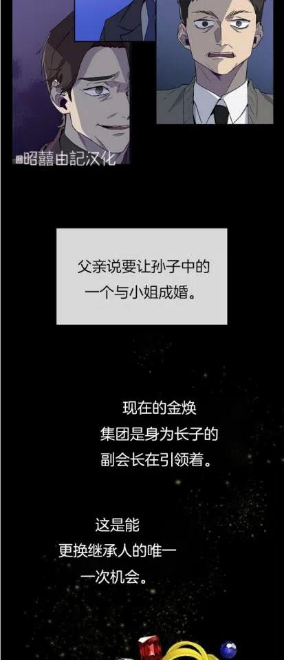 一笑解千愁小沈阳漫画,第5话4图