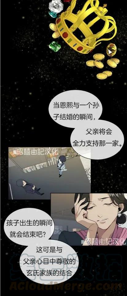 一笑解千愁小沈阳漫画,第5话5图