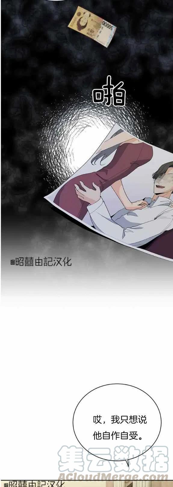 依小姐所愿漫画免费漫画,第24话5图