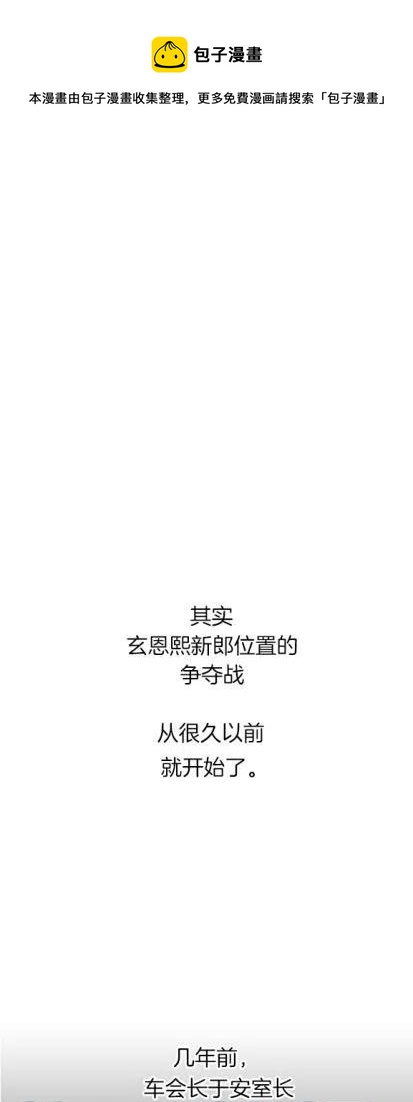 一笑解千愁小沈阳漫画,第5话1图