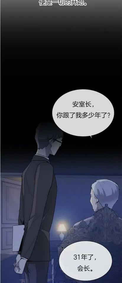 一笑解千愁小沈阳漫画,第5话2图