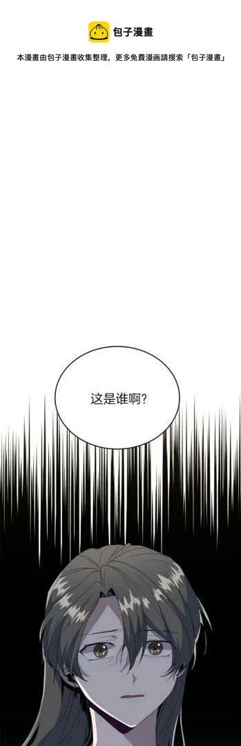 一笑解千愁小沈阳漫画,第14话1图