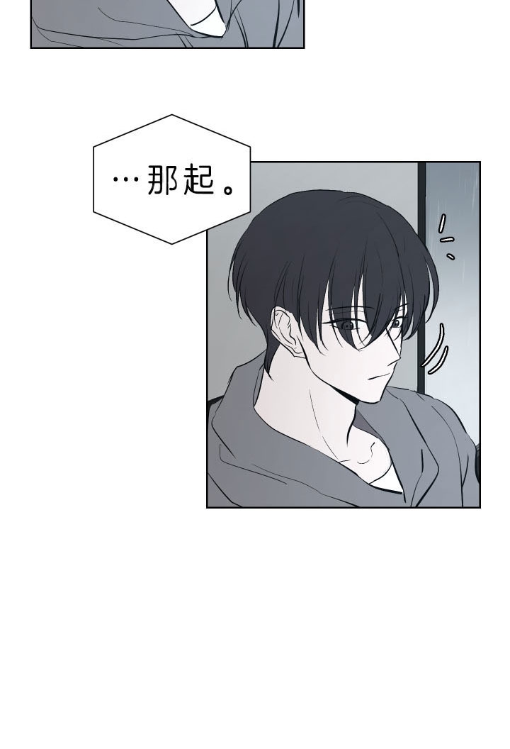 出局古代是什么意思漫画,第44话3图