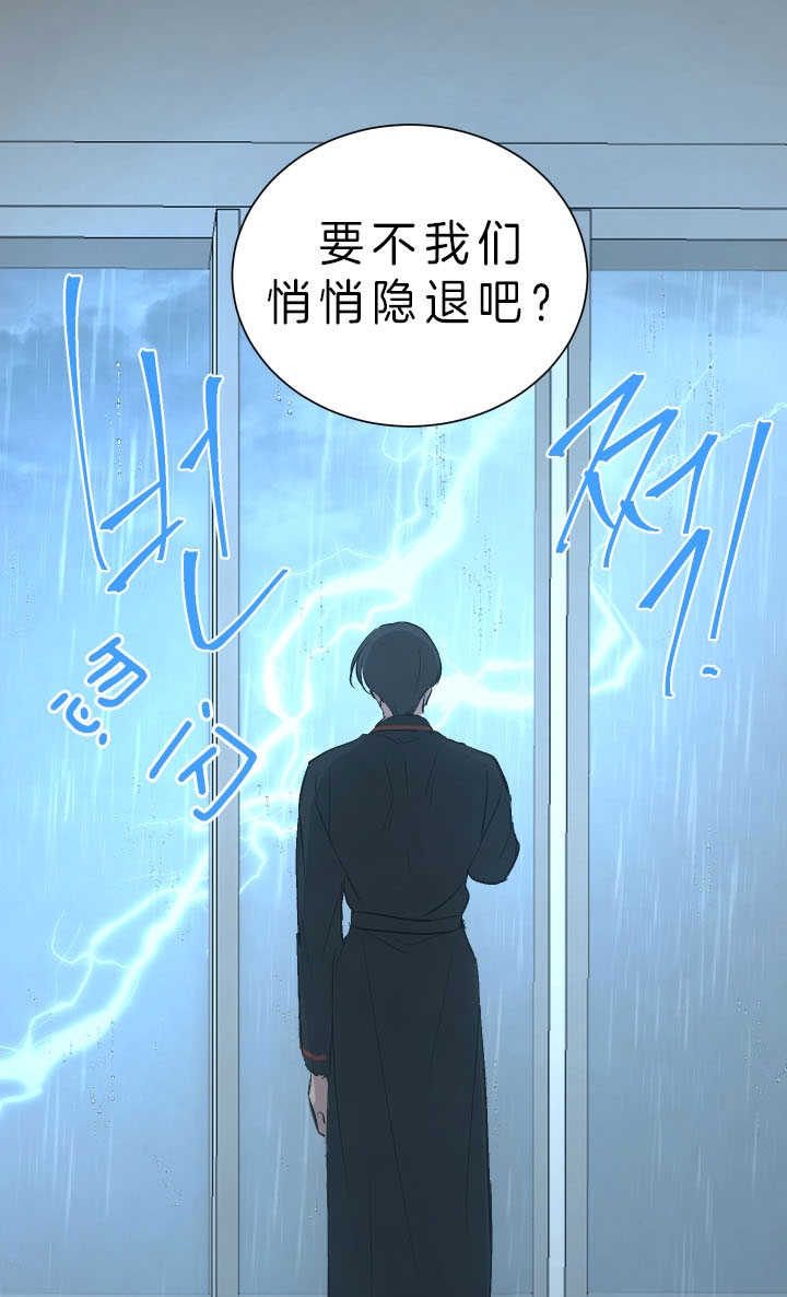 出局古代是什么意思漫画,第44话4图