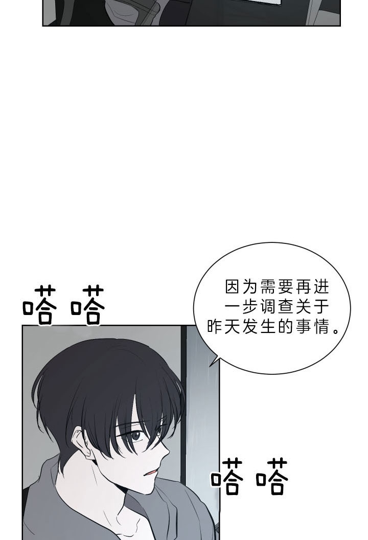 出局古代是什么意思漫画,第44话2图