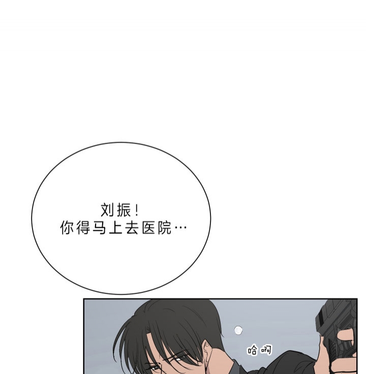 放纵者出局漫画,第52话1图