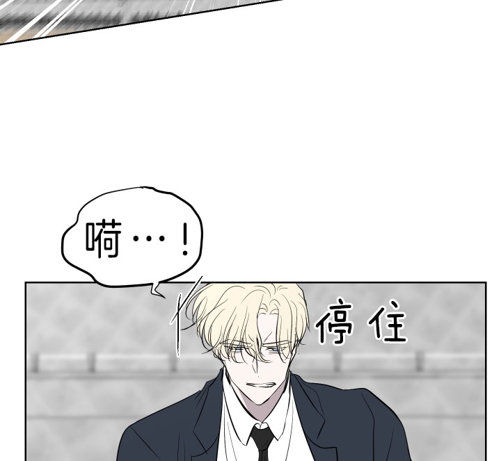 放纵者出局漫画,第52话4图