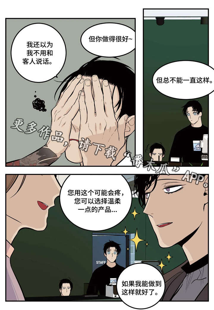大哥打火机漫画,第6章：推荐4图