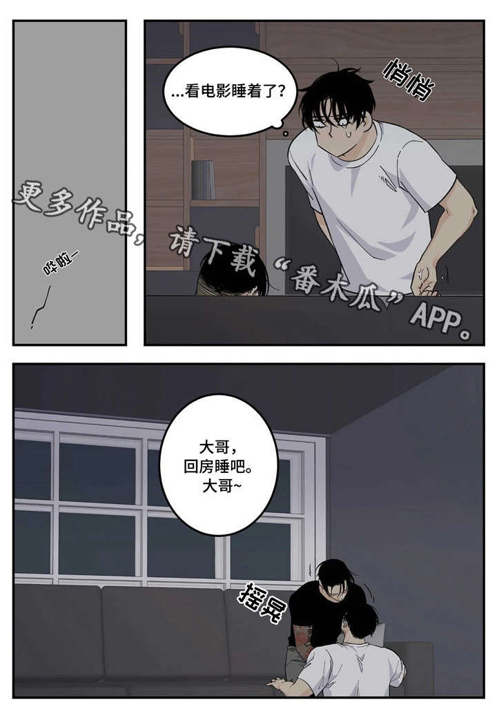 以吾之名崔老大用的打火机漫画,第14章：马仔2图