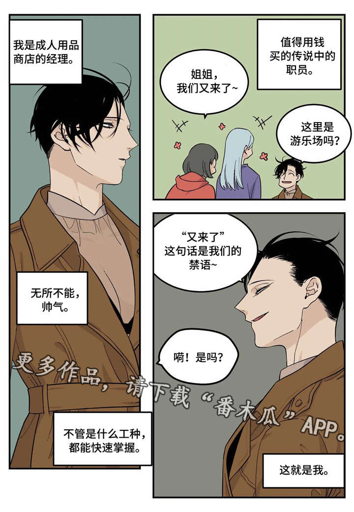 以吾之名崔老大用的打火机漫画,第14章：马仔4图