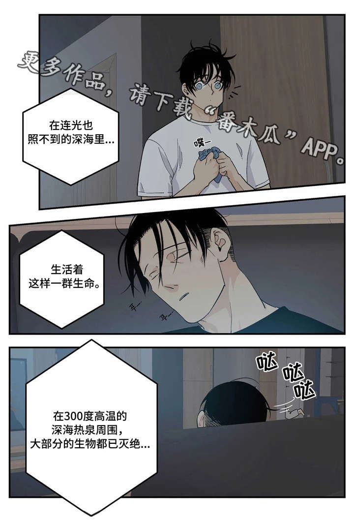 以吾之名崔老大用的打火机漫画,第14章：马仔1图