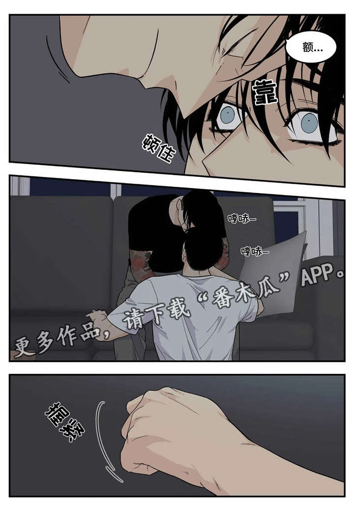 以吾之名崔老大用的打火机漫画,第14章：马仔3图