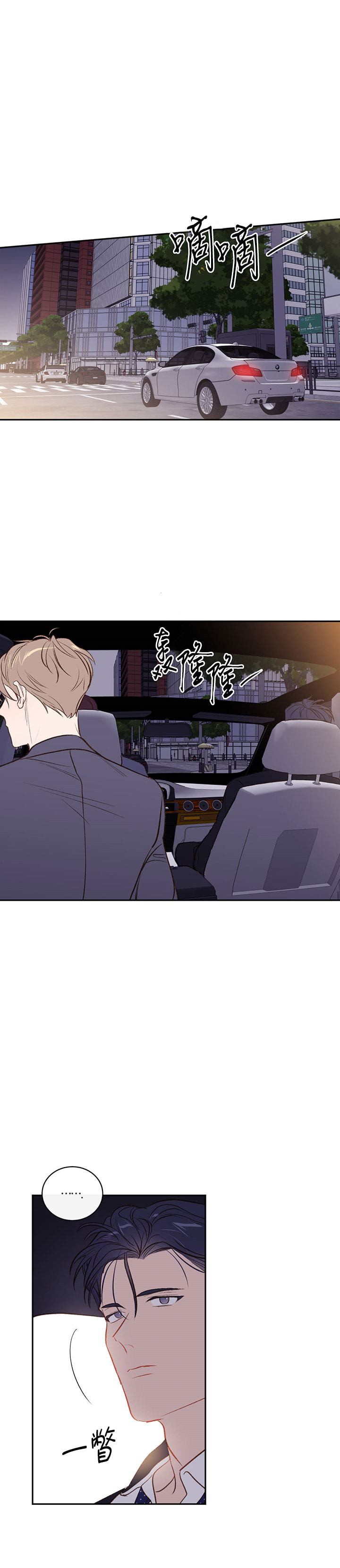 撩走大魔王韩漫漫画,第21话5图