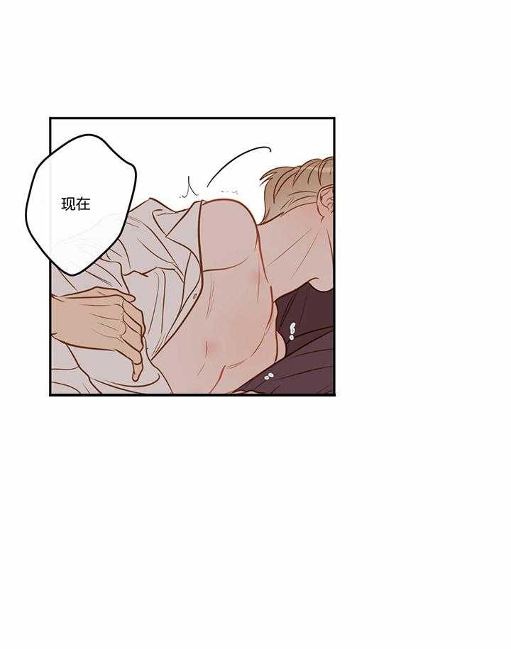 撩走大魔王第二季漫画,第84话4图