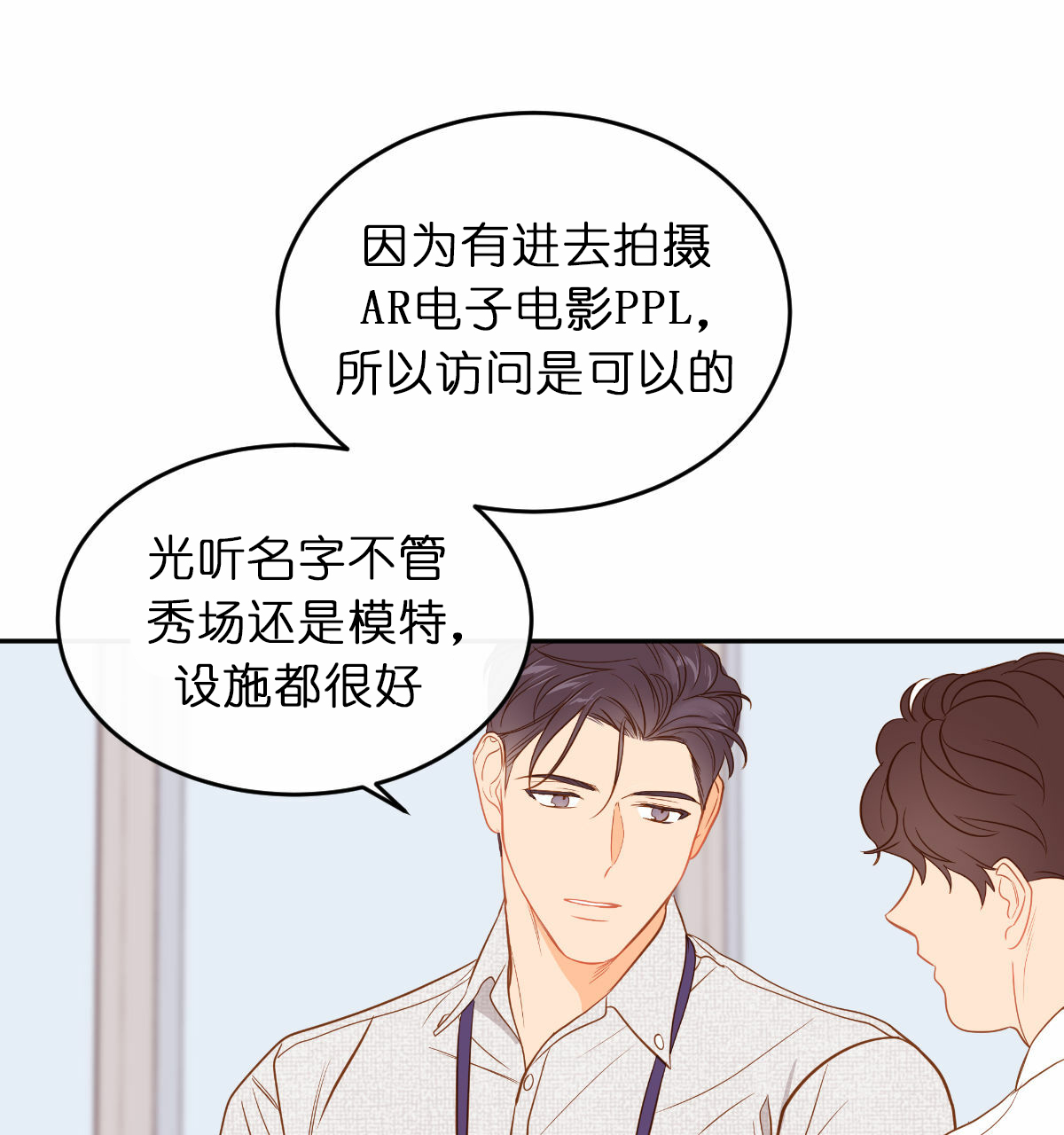 撩走大魔王漫画完结了吗漫画,第48话4图