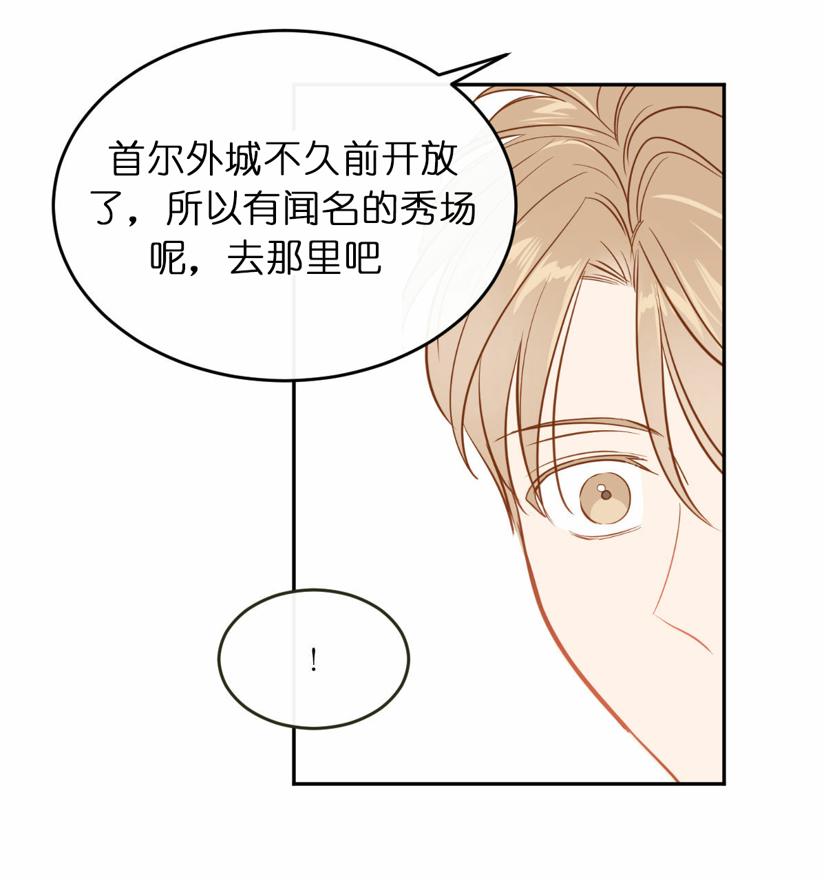 撩走大魔王漫画完结了吗漫画,第48话1图