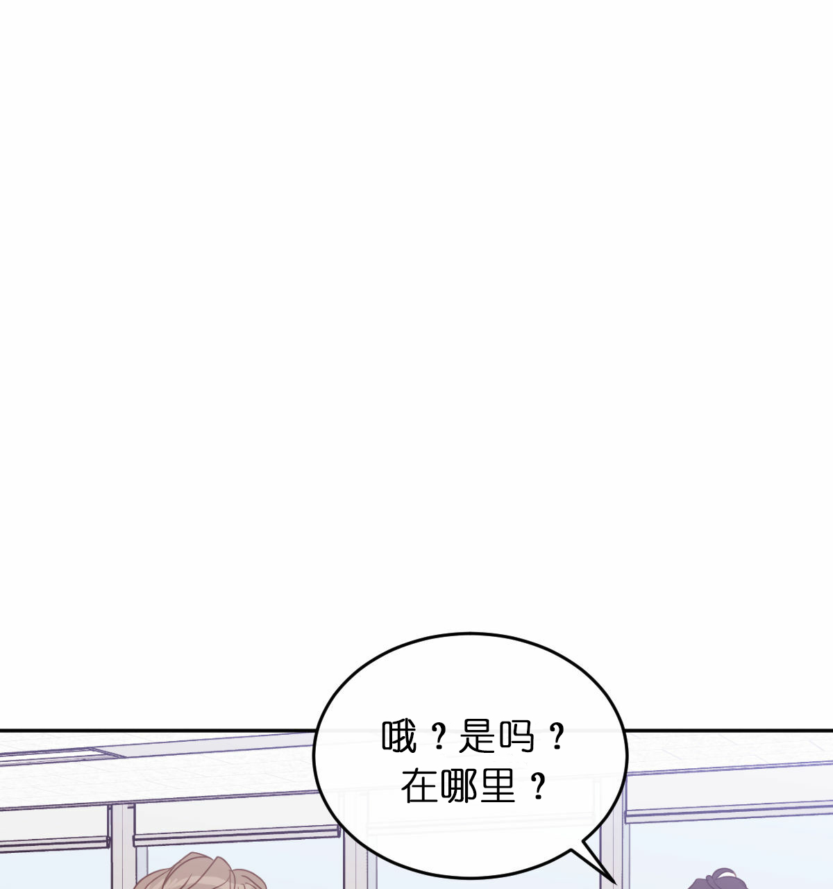 撩走大魔王漫画完结了吗漫画,第48话2图
