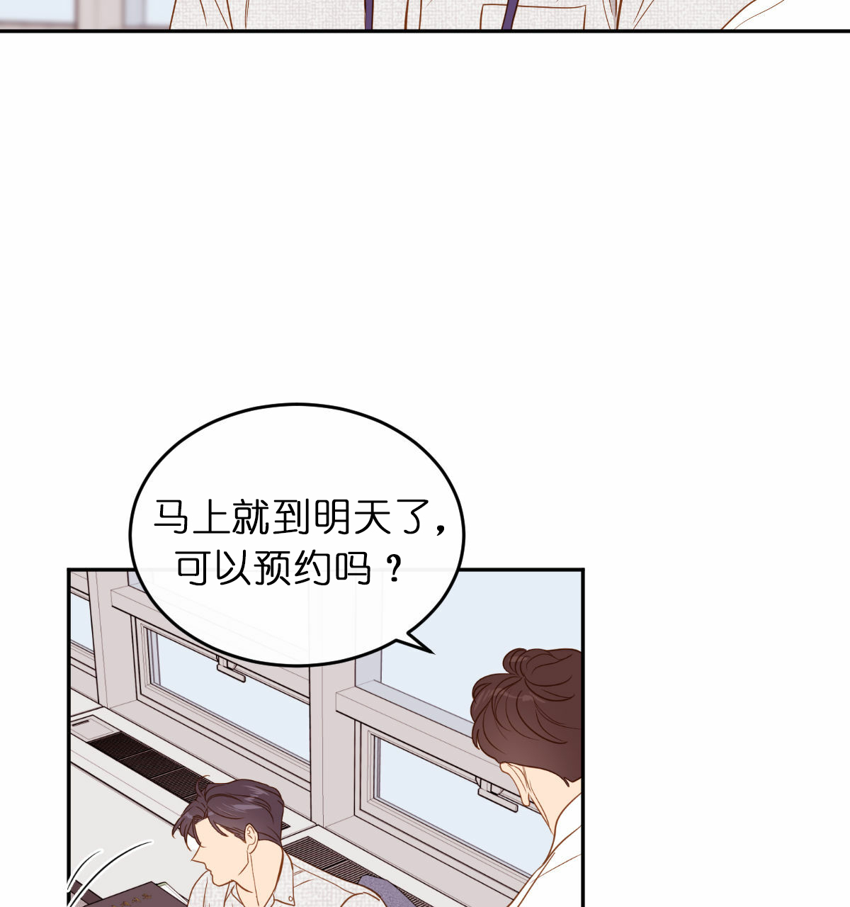 撩走大魔王漫画完结了吗漫画,第48话5图