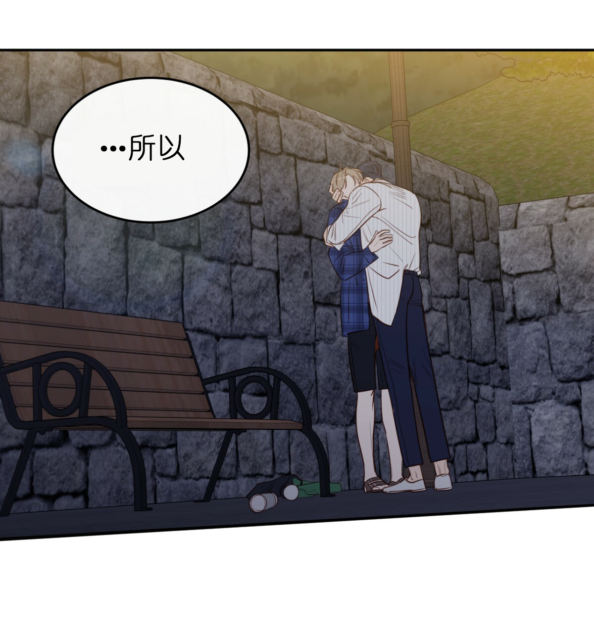 撩走神颜巨佬免费阅读全文漫画,第53话4图