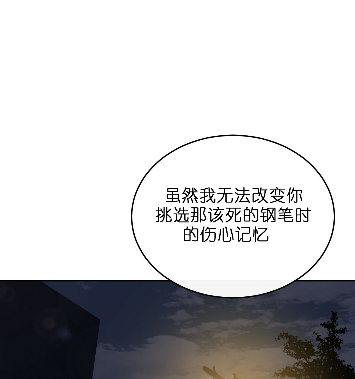撩走神颜巨佬免费阅读全文漫画,第53话1图