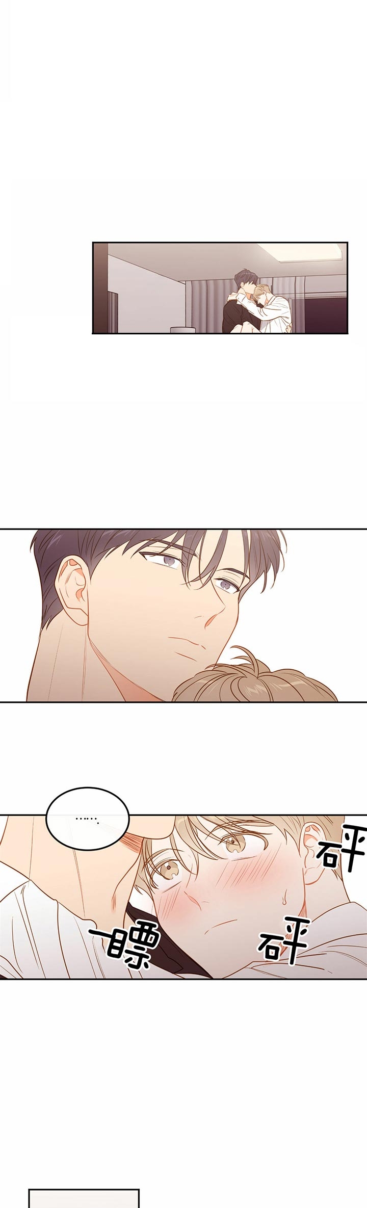 撩走大魔王啵乐漫画,第81话1图