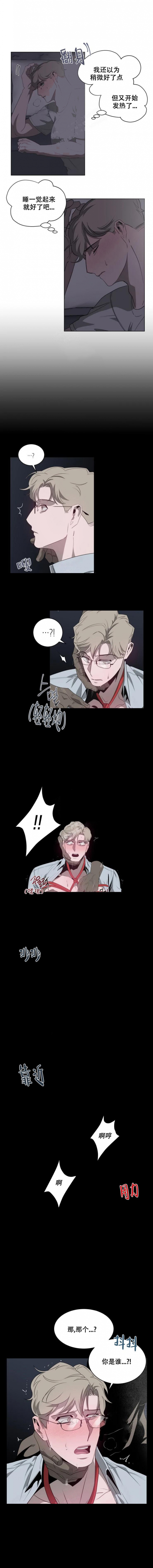 被侵蚀的上班族漫画免费观看未删减版漫画,第11话2图