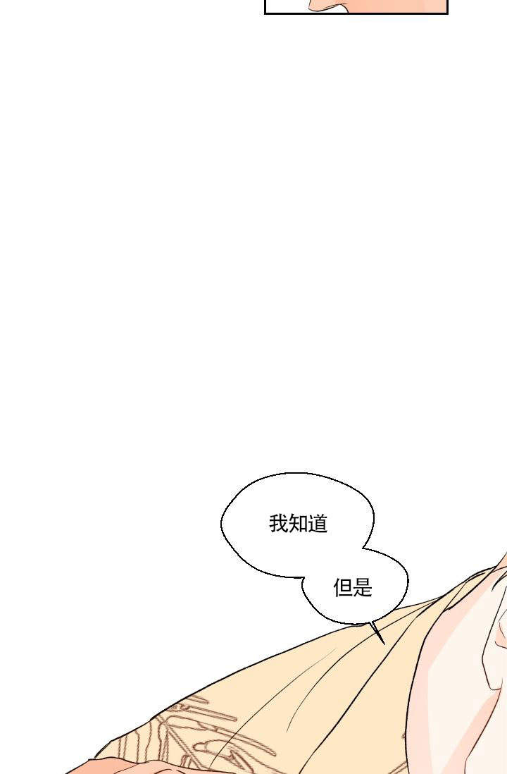 火热的夏天图片红色漫画,第24话4图