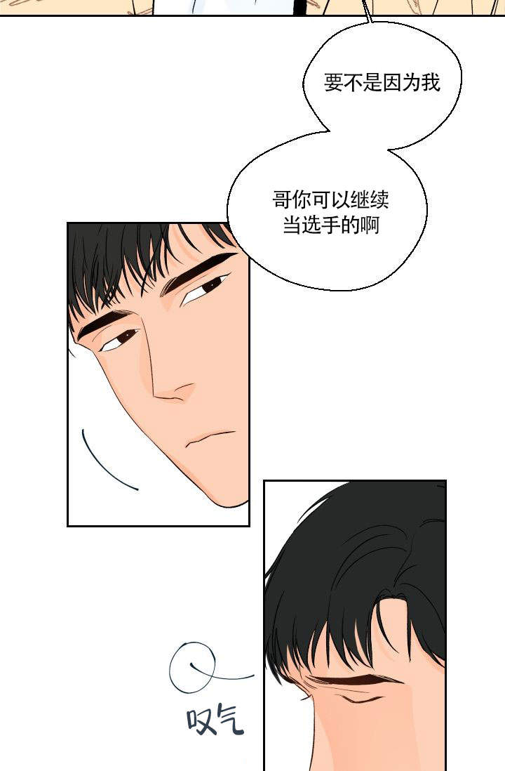 火热的夏天图片红色漫画,第24话3图