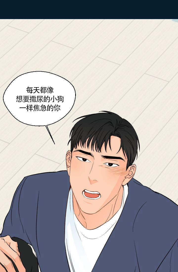 火热的夏天漫画漫画,第21话1图