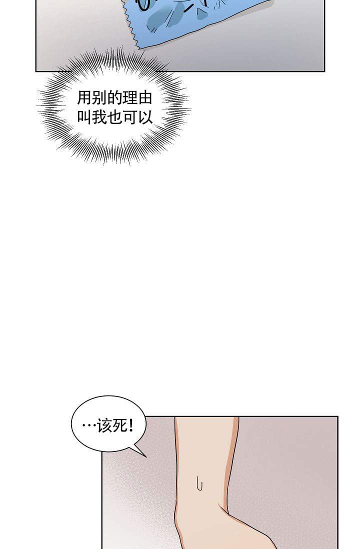 火热的夏天视频素材漫画,第16话4图