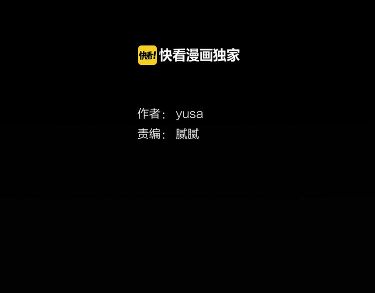 因你开始疯狂漫画未删减版漫画,第15话 表白4图