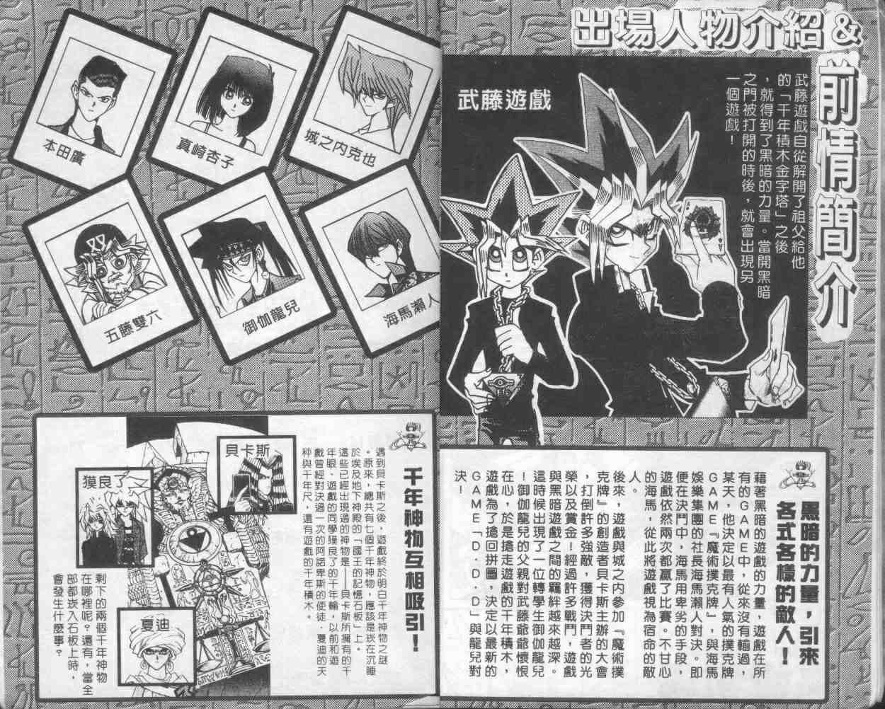 游戏王新卡情报漫画,第17卷4图