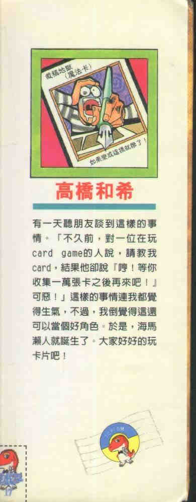 游戏王新卡情报漫画,第17卷2图