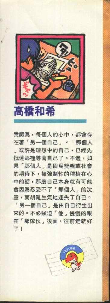 游戏王新卡情报漫画,第9卷2图