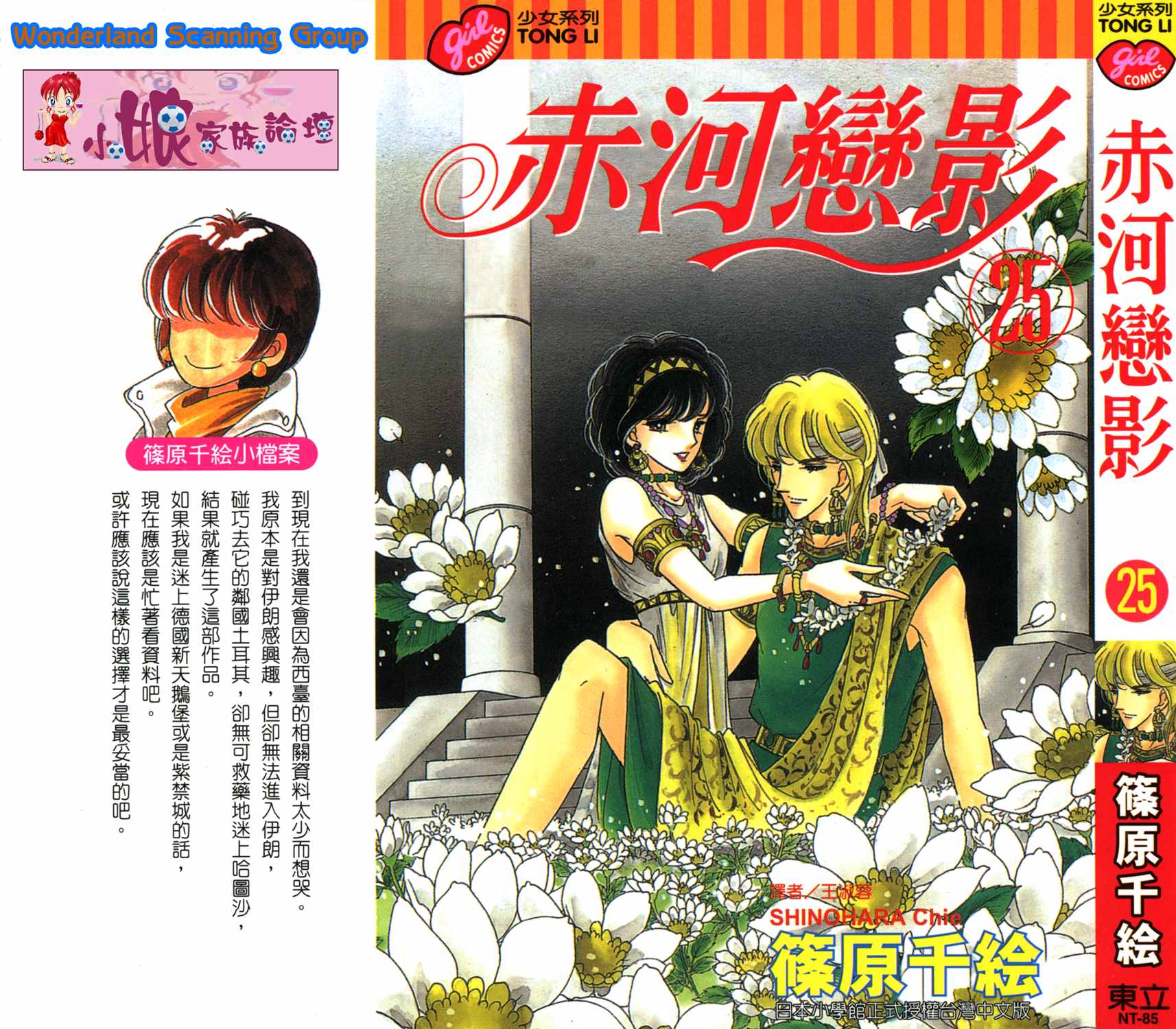 天是红河岸漫画免费阅读全集漫画,第55卷1图