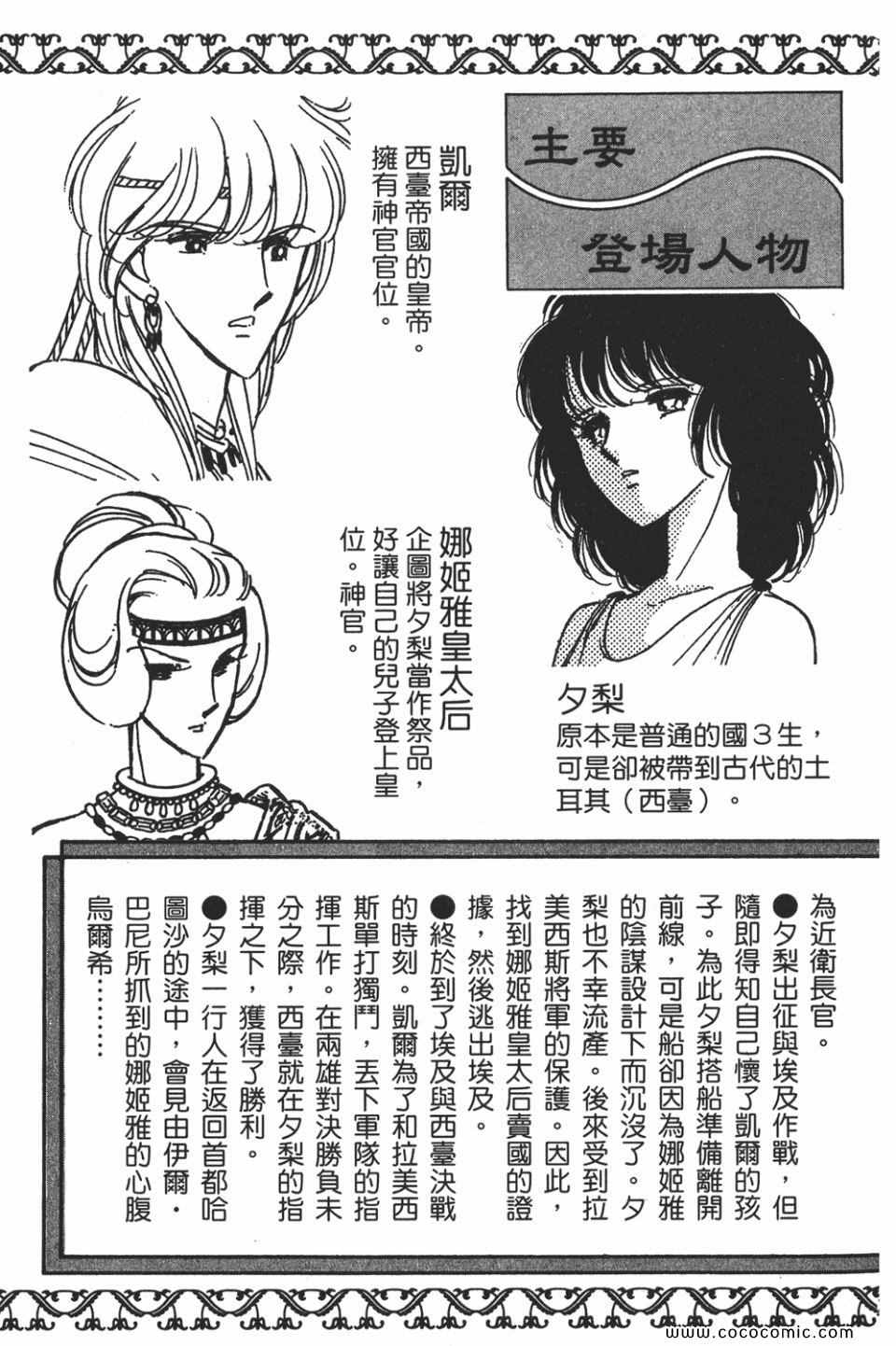 天是红河岸漫画免费阅读全集漫画,第55卷5图