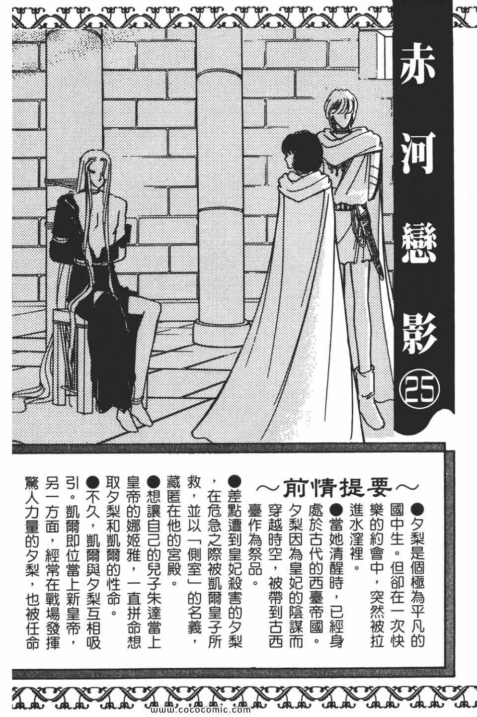 天是红河岸漫画免费阅读全集漫画,第55卷4图