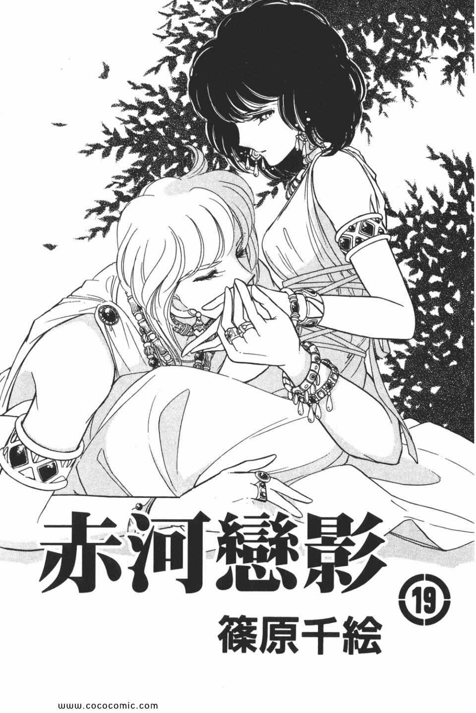 天是红河岸小说版漫画,第49卷3图