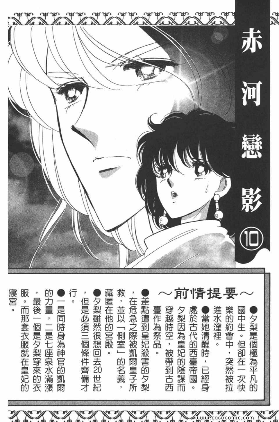天是红河岸内容漫画,第40卷4图