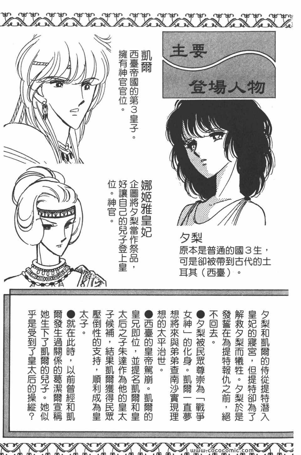 天是红河岸内容漫画,第40卷5图