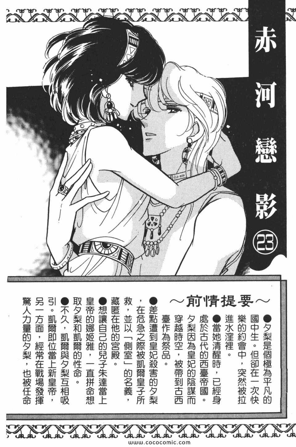 天是红河岸内容漫画,第53卷4图