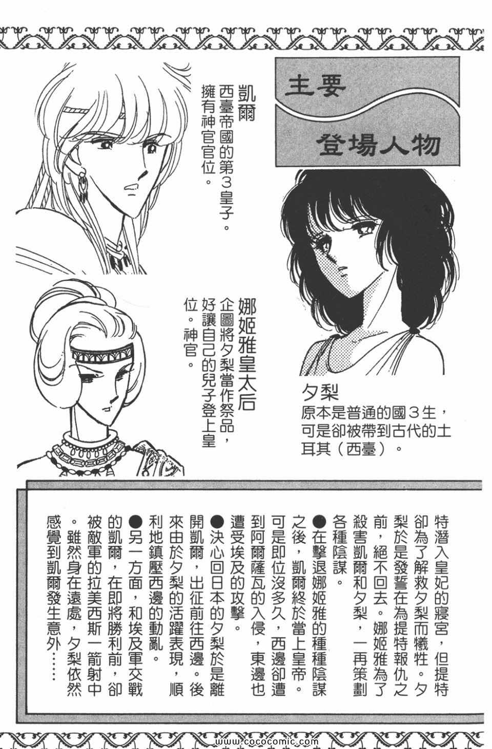 天是红河岸内容漫画,第44卷5图